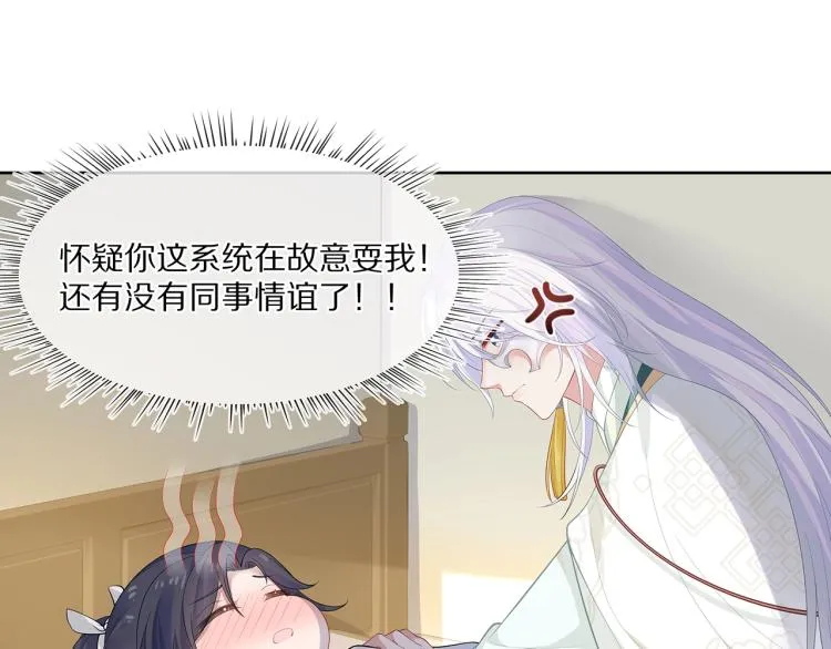 第2话 留下来？ 第69页