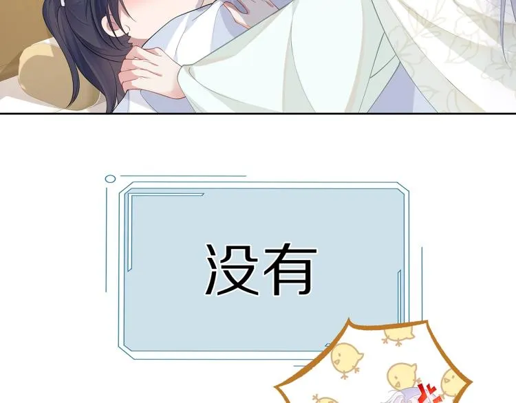 第2话 留下来？ 第70页
