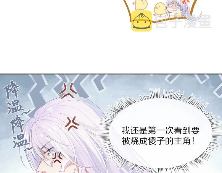 第2话 留下来？ 第71页