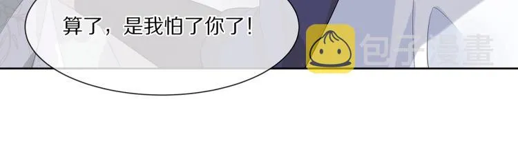 第2话 留下来？ 第76页