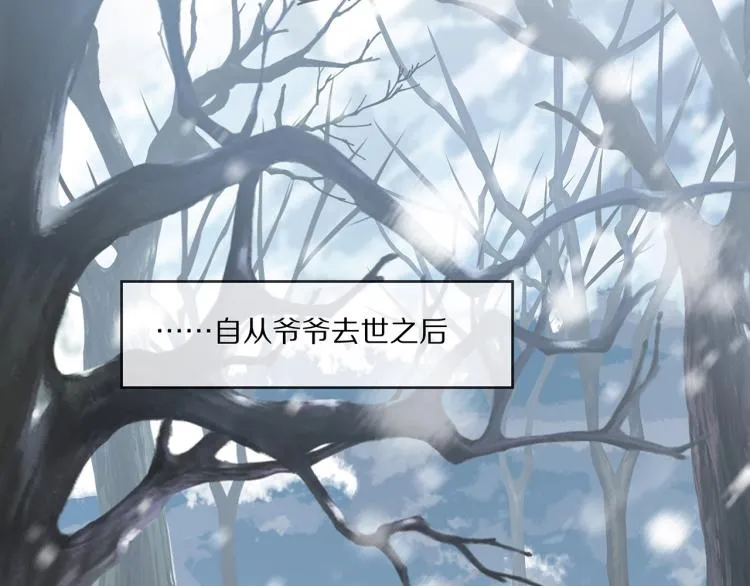 第2话 留下来？ 第86页