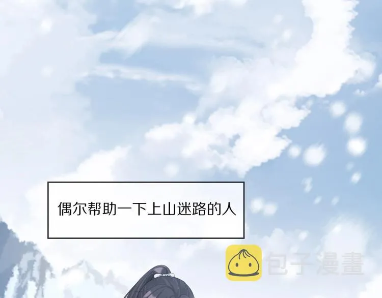 第2话 留下来？ 第90页