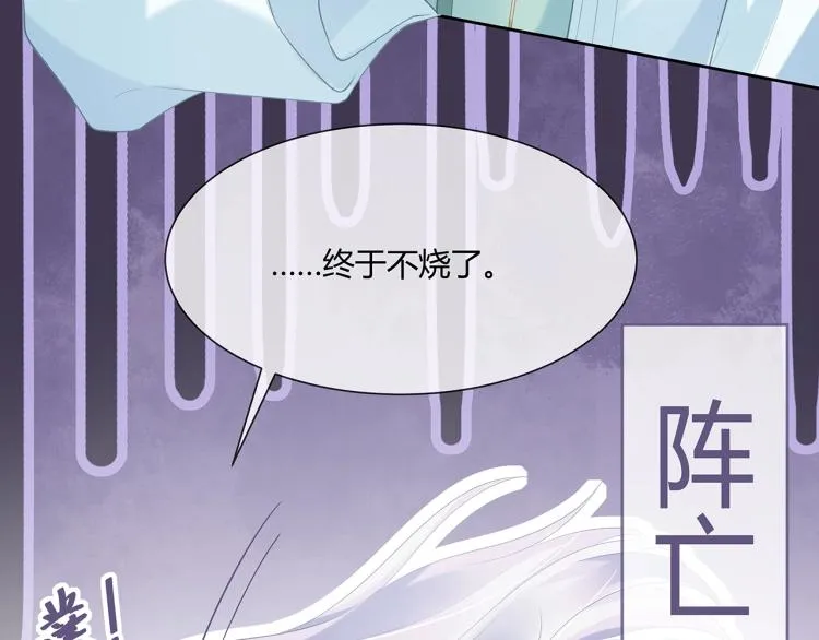 第2话 留下来？ 第107页