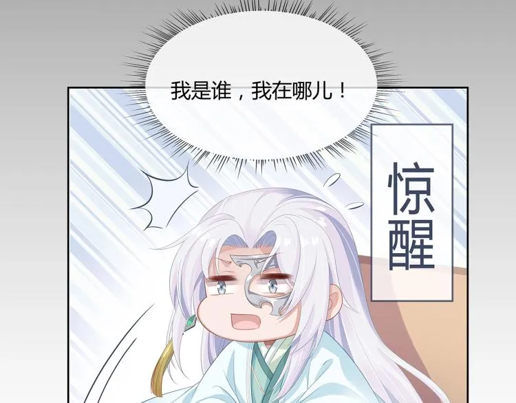 第2话 留下来？ 第111页