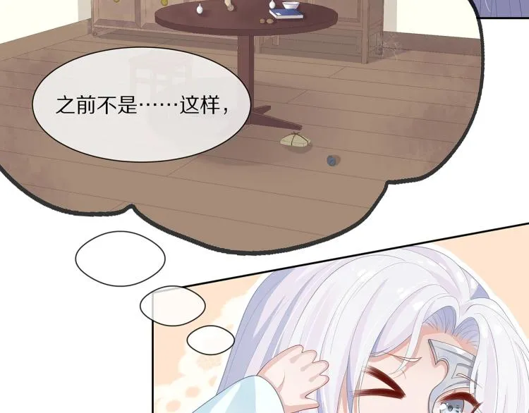 第2话 留下来？ 第119页