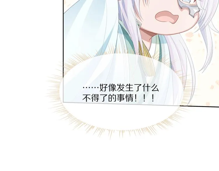 第2话 留下来？ 第120页