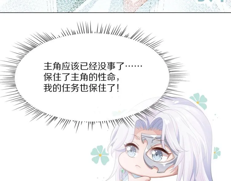 第2话 留下来？ 第126页