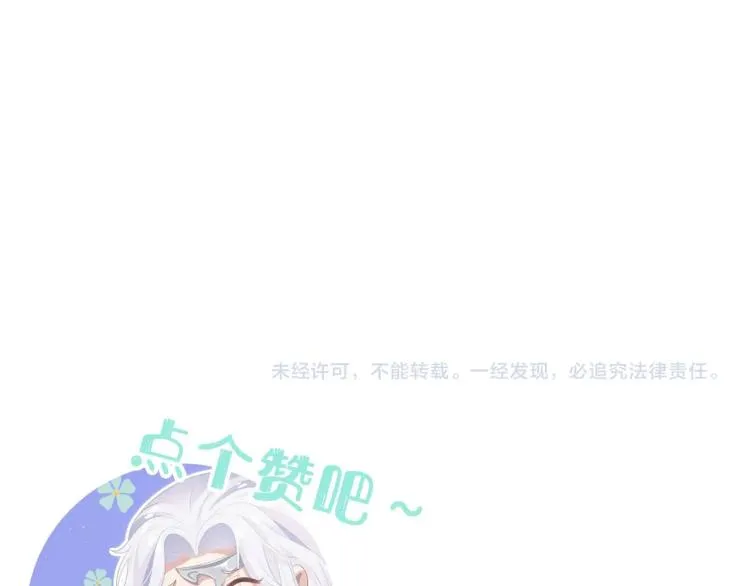 第2话 留下来？ 第132页