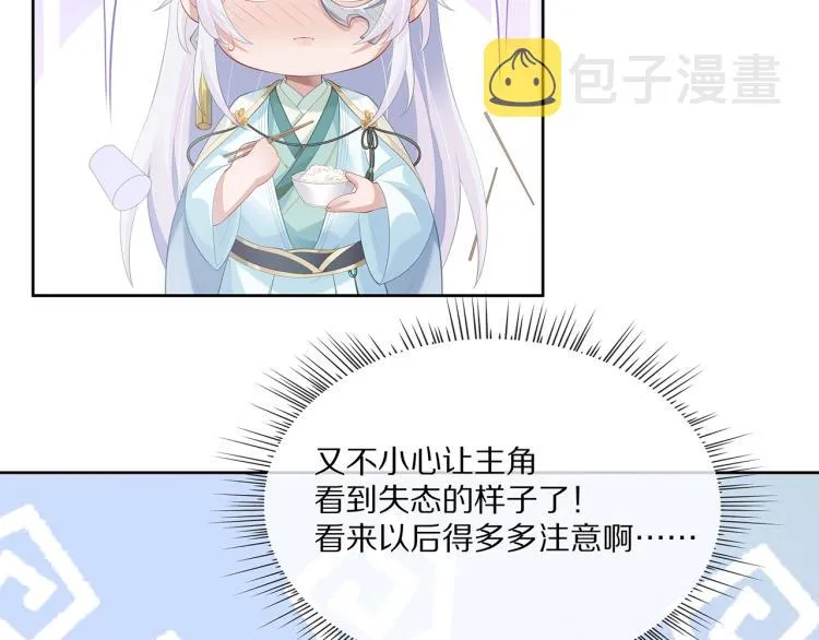 第3话 养成之路 第33页