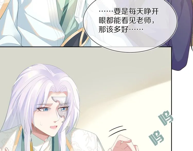 第3话 养成之路 第54页