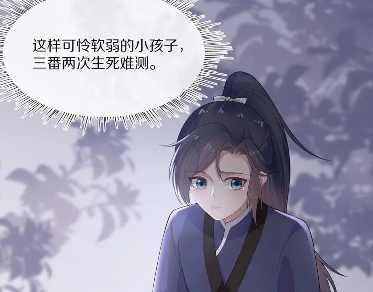 第3话 养成之路 第61页
