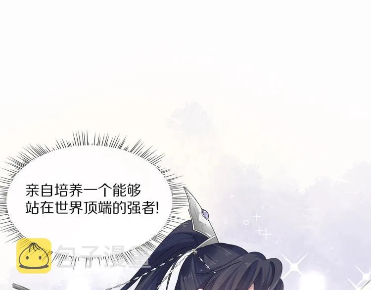 第3话 养成之路 第65页