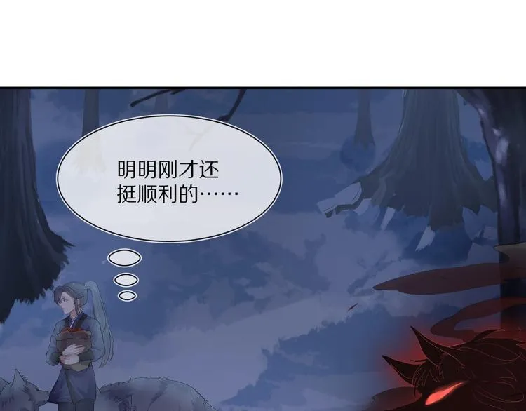 第4话 反派之怒 第91页