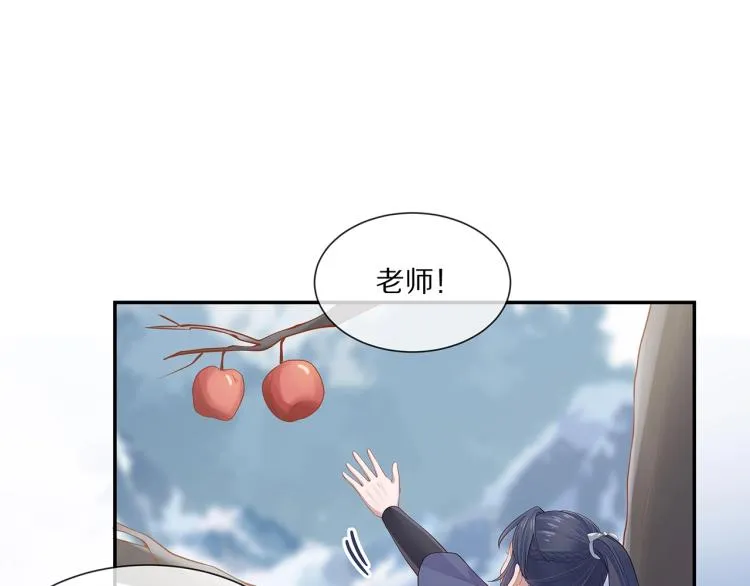 第5话 关心则乱 第33页