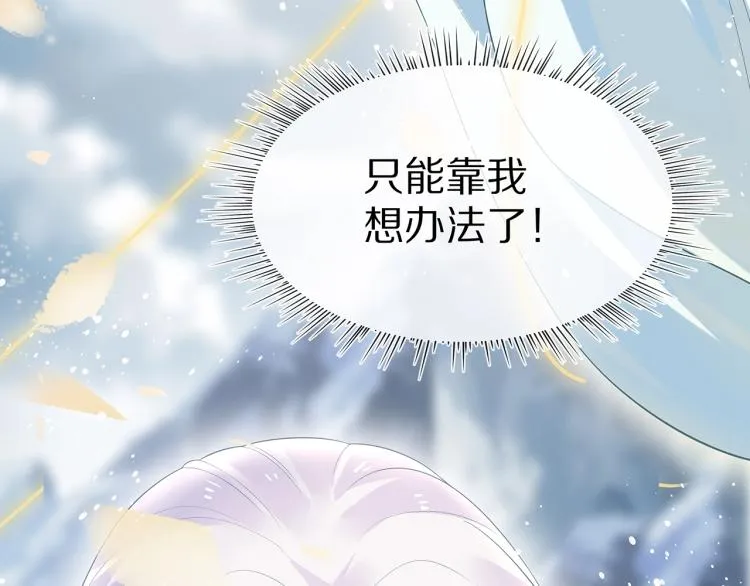 第5话 关心则乱 第84页
