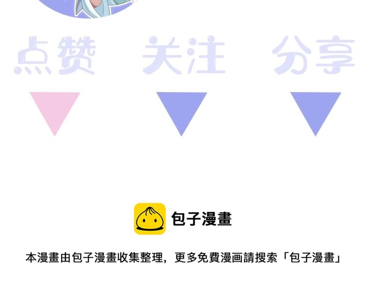第5话 关心则乱 第100页