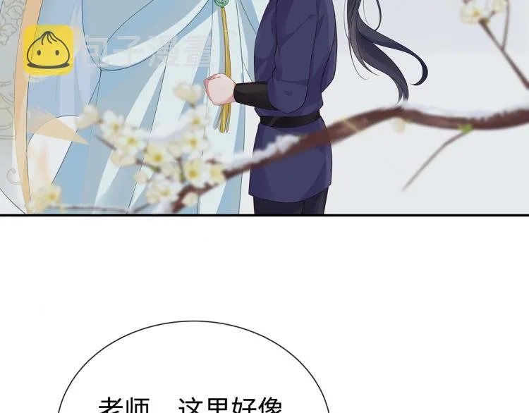第6话 莫承的心愿 第26页