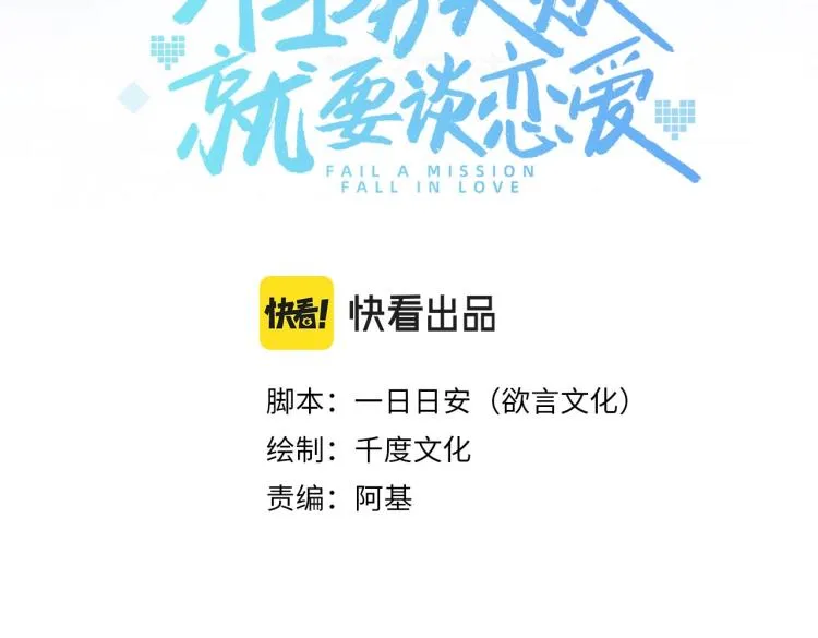 第7话 小主角的心结 第3页