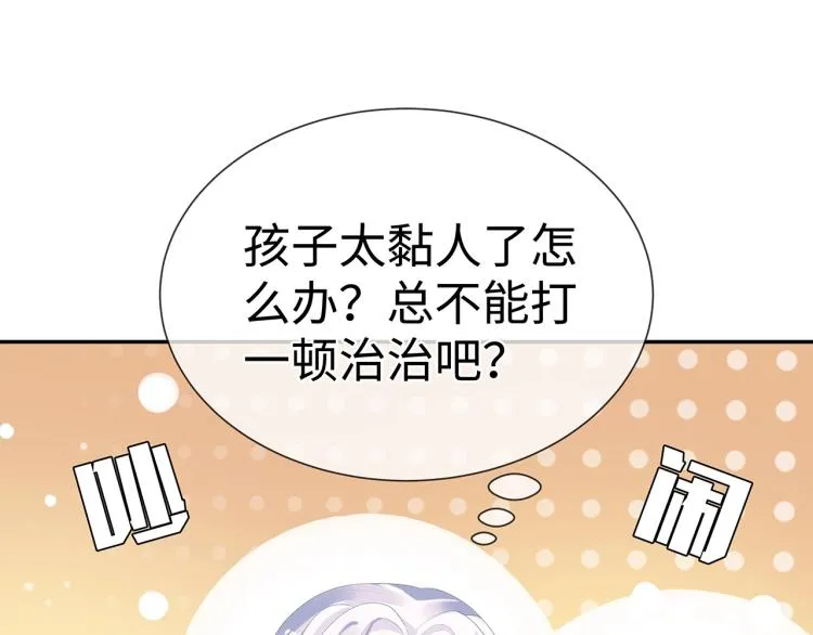 第7话 小主角的心结 第7页