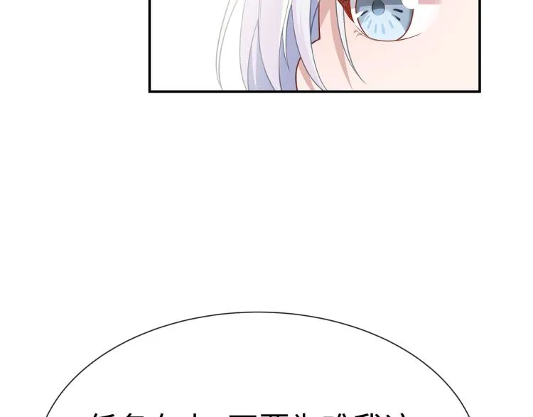 第7话 小主角的心结 第19页