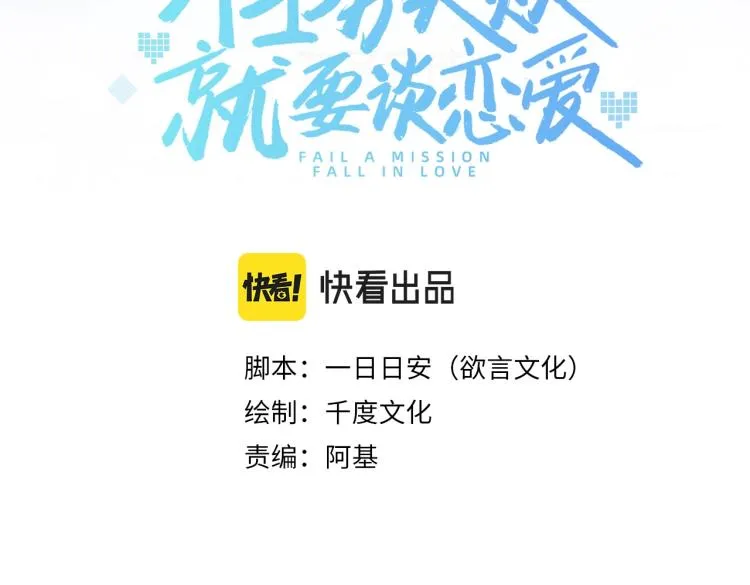 第8话 叛逆期？ 第3页