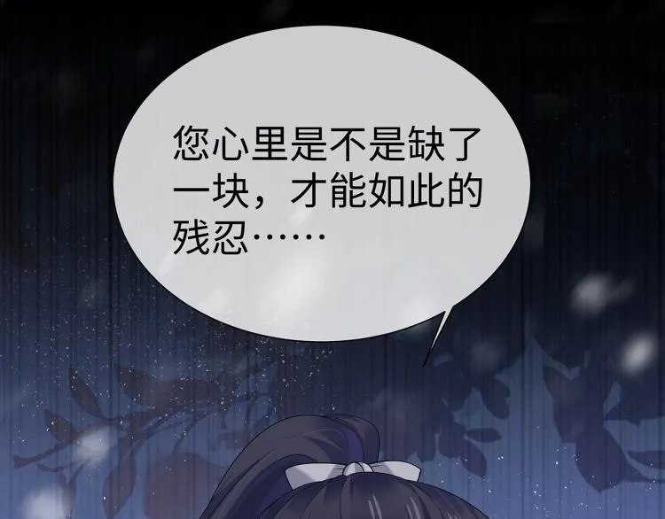 第8话 叛逆期？ 第4页