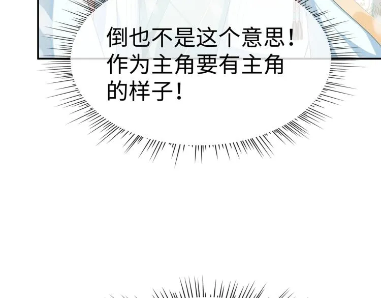 第8话 叛逆期？ 第11页