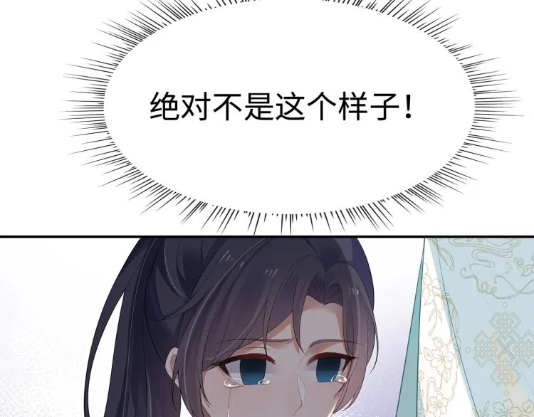 第8话 叛逆期？ 第12页