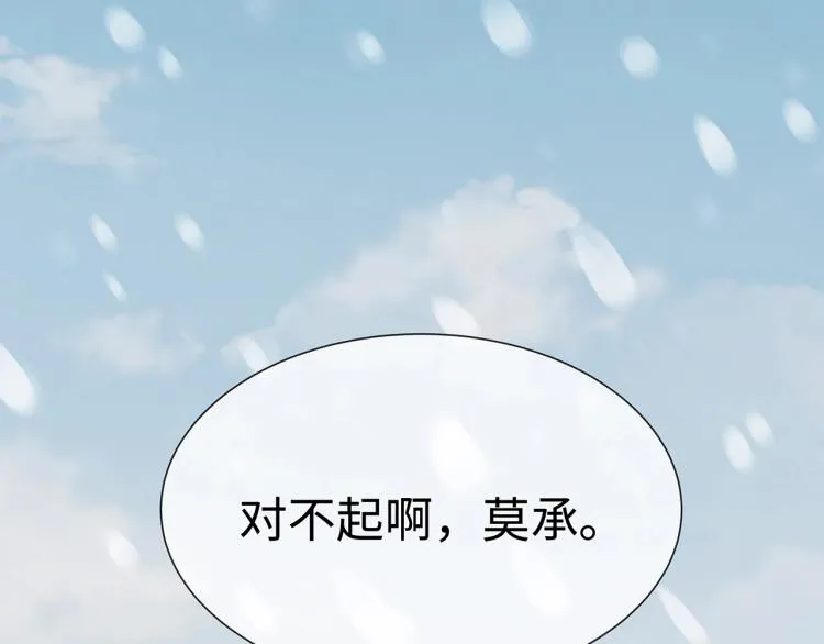 第8话 叛逆期？ 第14页