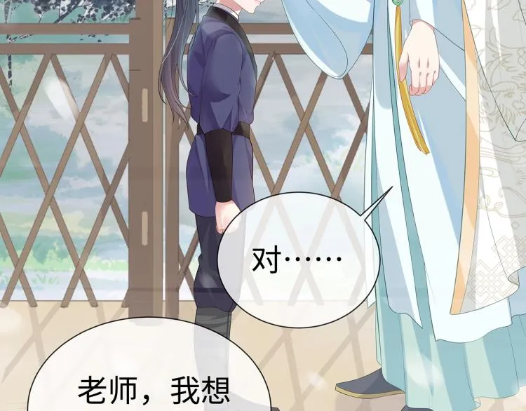 第8话 叛逆期？ 第16页
