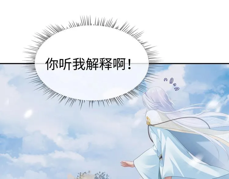 第8话 叛逆期？ 第20页