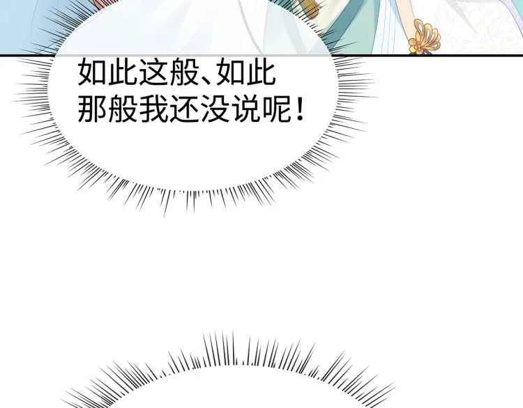 第8话 叛逆期？ 第23页