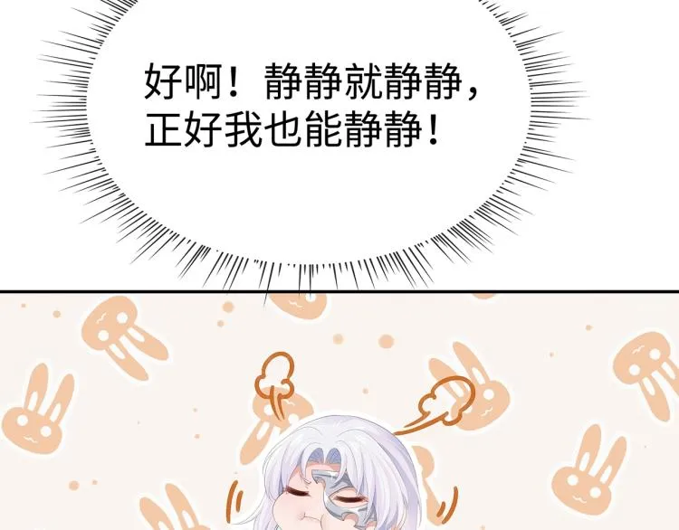 第8话 叛逆期？ 第24页