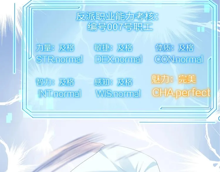 第8话 叛逆期？ 第32页