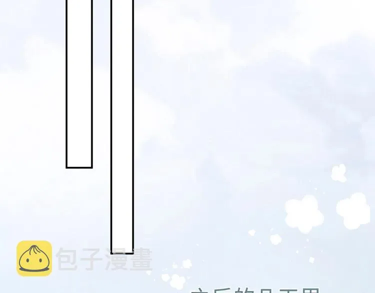 第8话 叛逆期？ 第42页