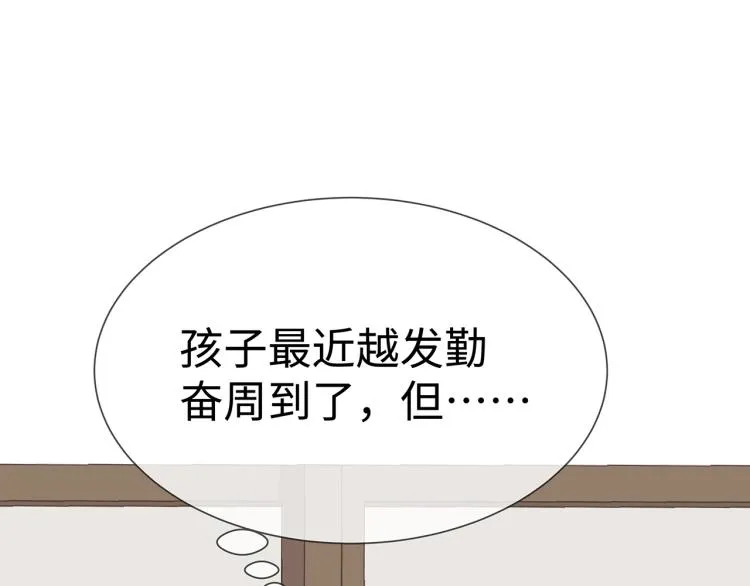 第8话 叛逆期？ 第47页