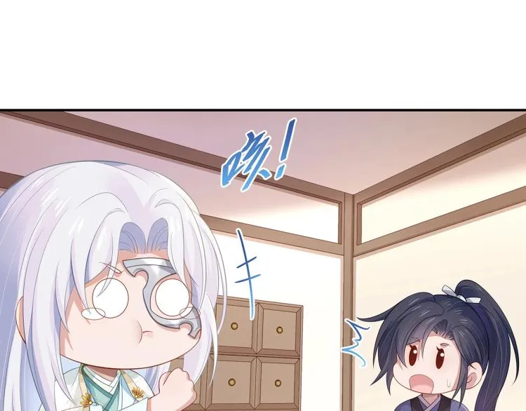 第8话 叛逆期？ 第53页