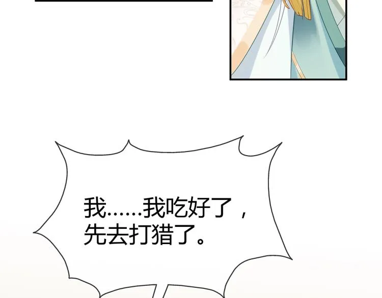 第8话 叛逆期？ 第64页