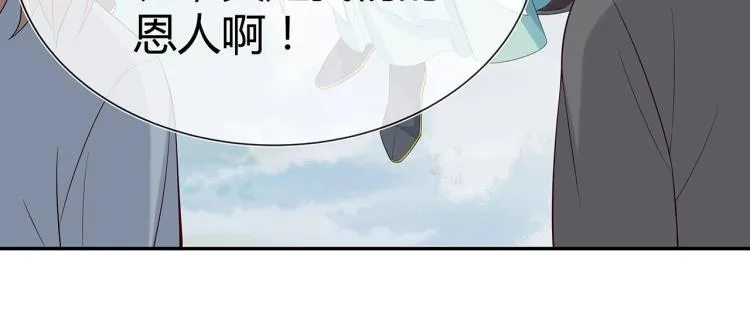 第8话 叛逆期？ 第76页