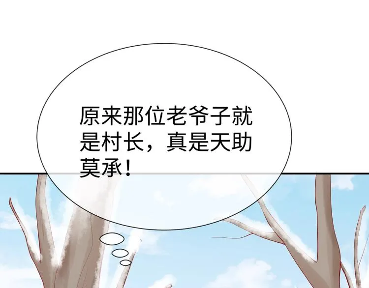 第8话 叛逆期？ 第77页