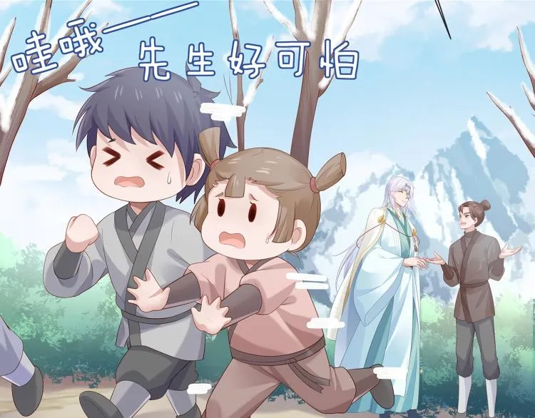 第8话 叛逆期？ 第87页