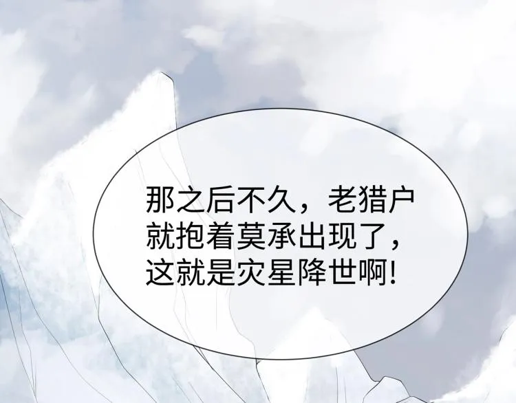 第8话 叛逆期？ 第106页
