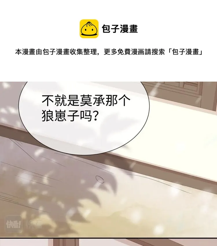 第8话 叛逆期？ 第111页
