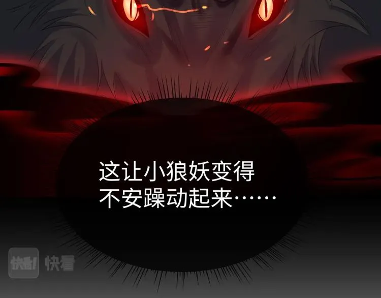 第8话 叛逆期？ 第125页