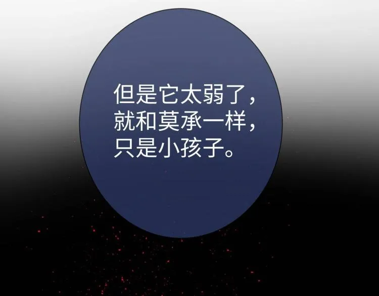 第8话 叛逆期？ 第127页