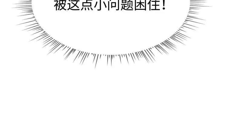 第8话 叛逆期？ 第138页