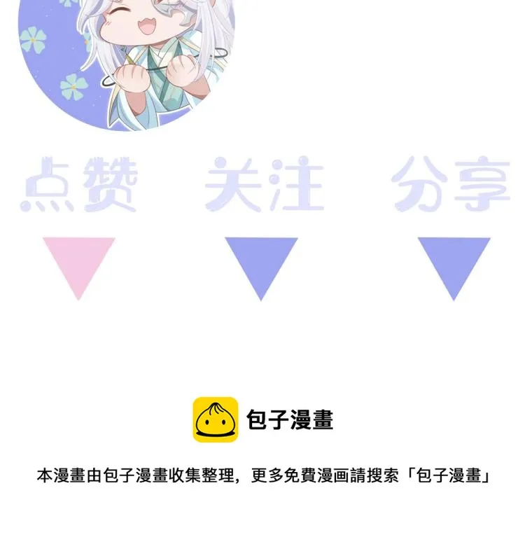 第8话 叛逆期？ 第140页