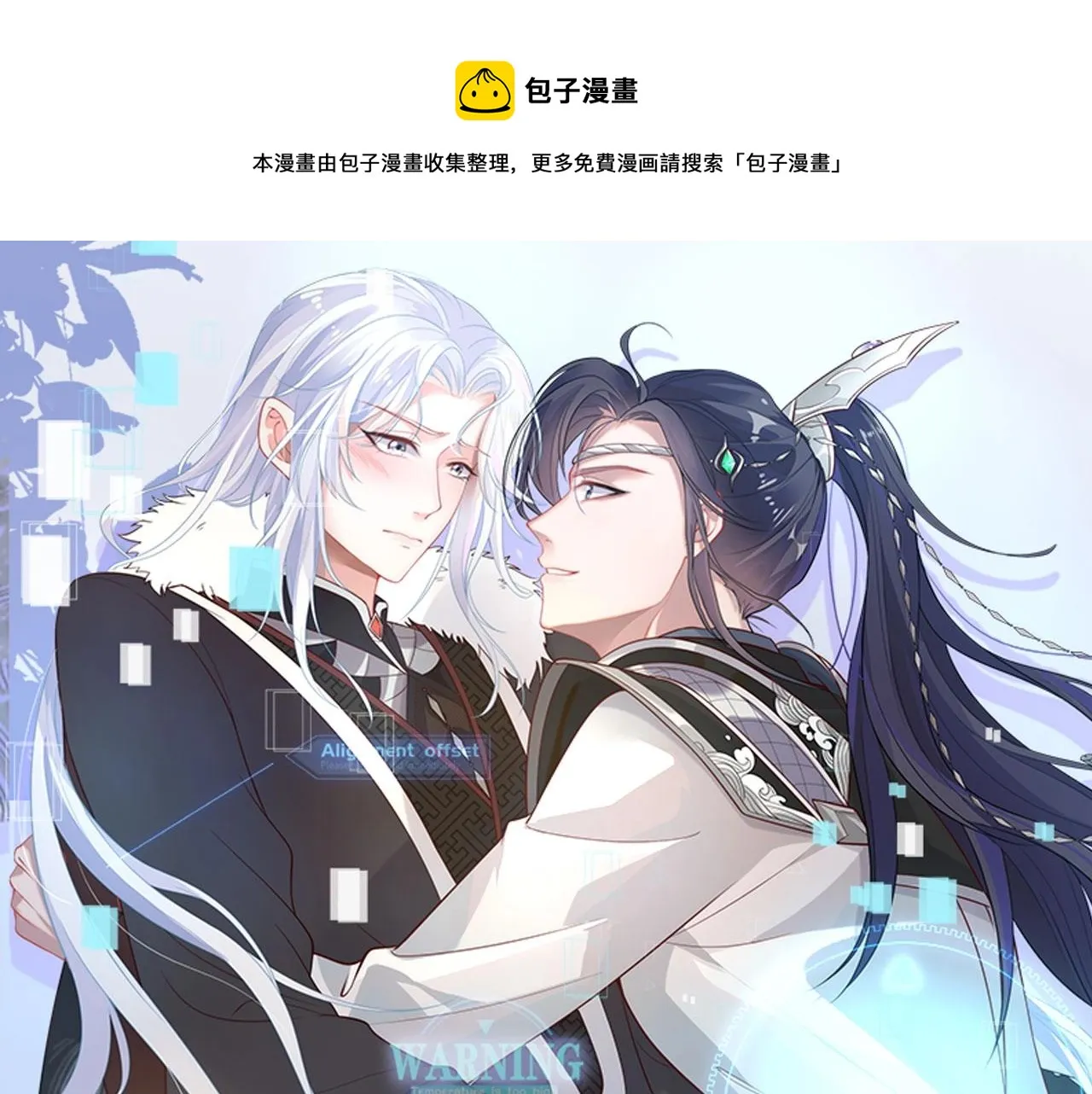 第9话 危机 第1页