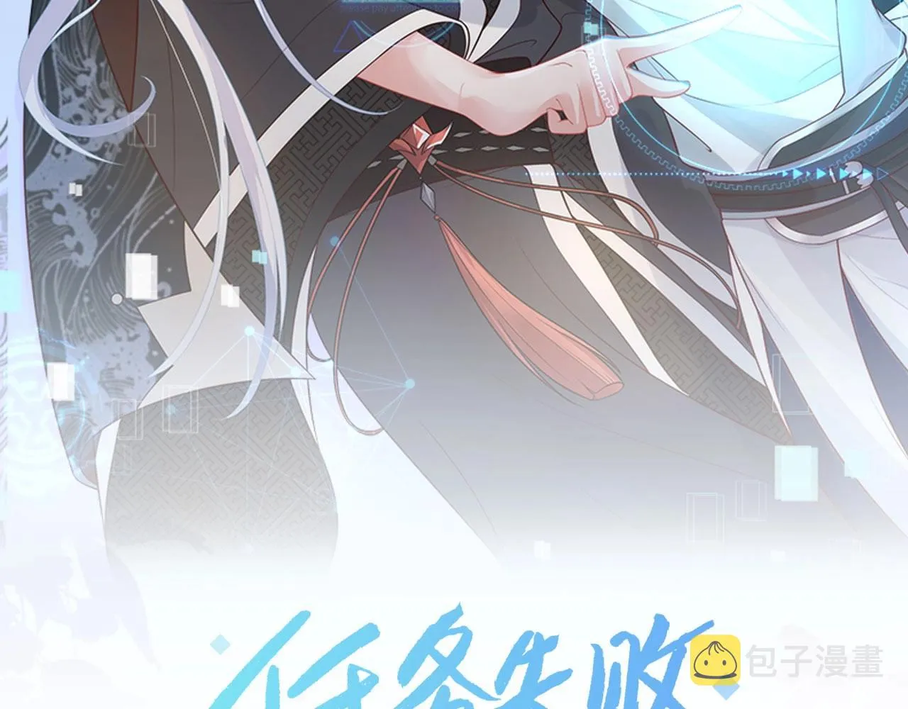 第9话 危机 第2页