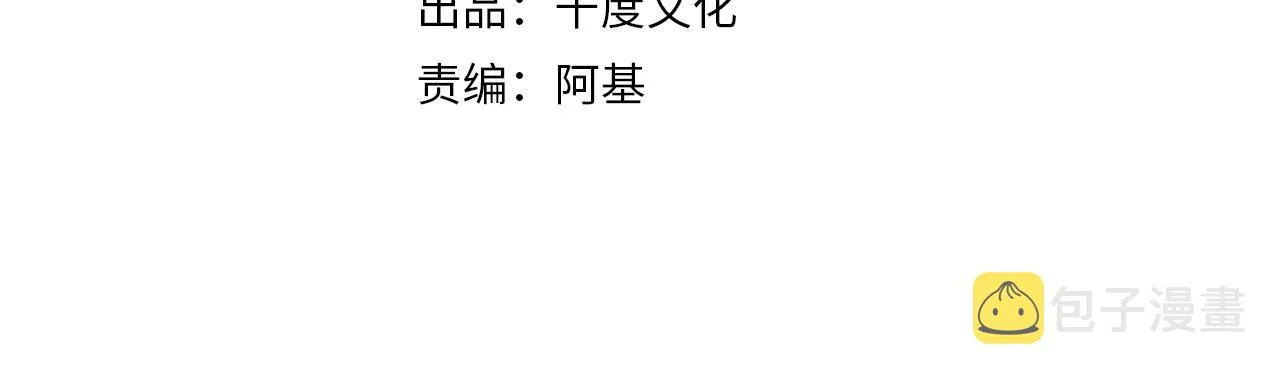第9话 危机 第4页